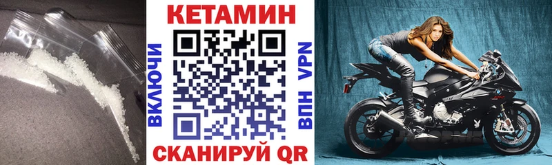Кетамин VHQ  Балашов 