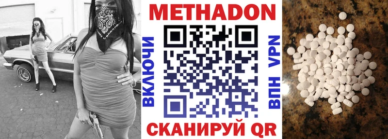 Метадон белоснежный  гидра tor  нарко площадка Telegram  где купить наркотик  Балашов 